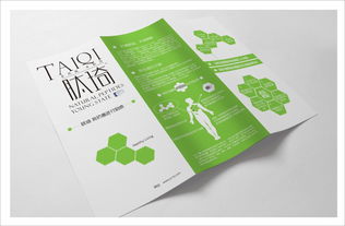 丹阳天琦生物科技公司宣传彩页广告样本设计